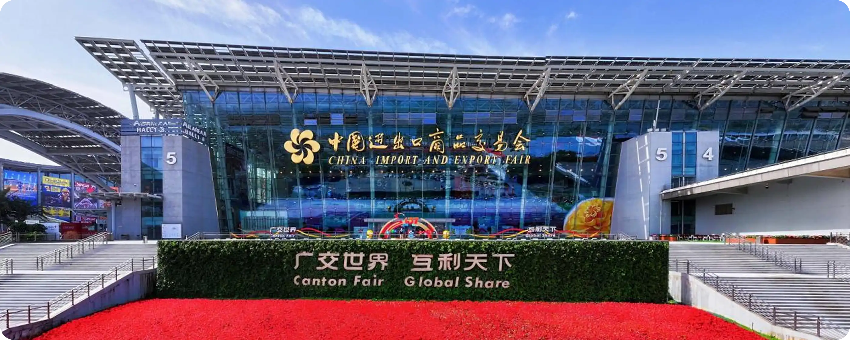 Welcome to the 139th Canton Fair
