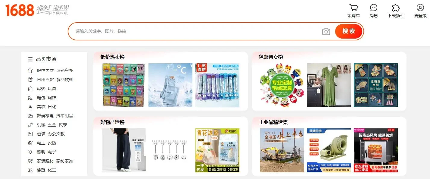 How to Buy from 1688: Payment, Shipping, and Supplier Guide 11 1688-homepage
